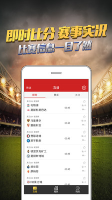 竞彩足球，即时比分的魅力与现场彩客的激情