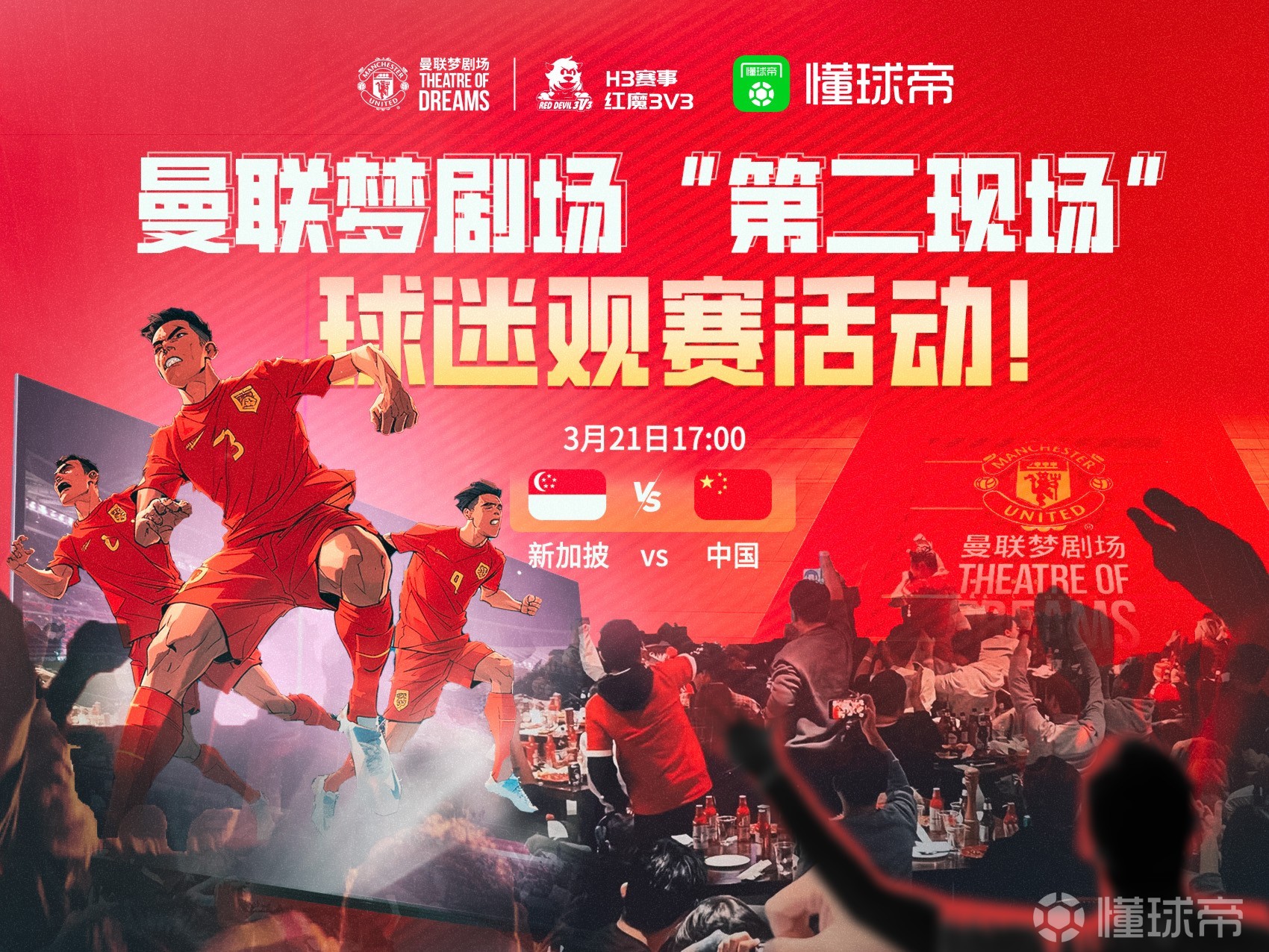 解锁足球激情，探索857之夜的高清免费足球直播盛宴