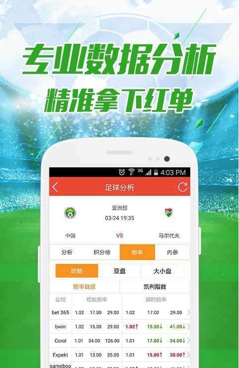 竞彩足球，开奖结果公布与背后的精彩世界