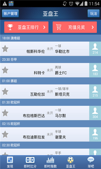 球探足球，即时比分在手，尽享足球盛宴