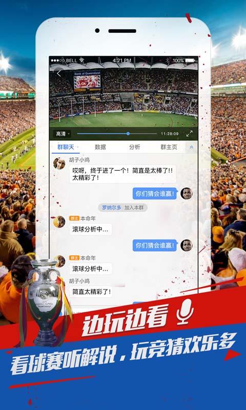 球探足球，即时比分007——揭秘现代足球情报战