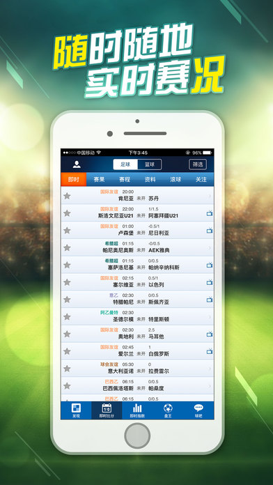 球探比分，足球赛事的即时洞察与电脑版体验