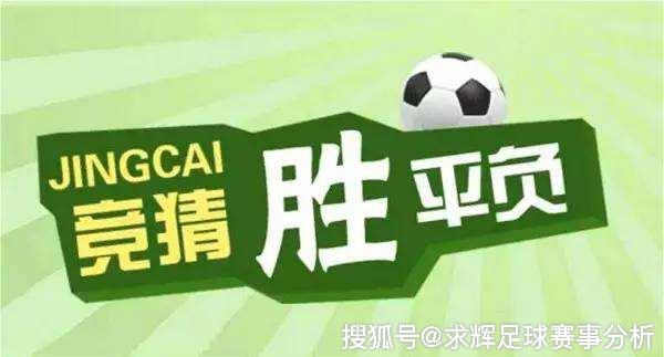 竞彩足球，胜平负的智慧与乐趣——探秘彩客网