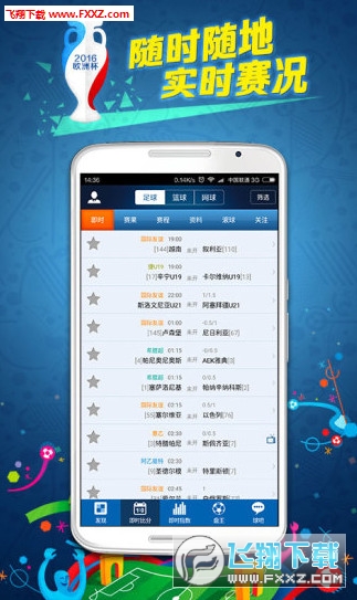 足球即时比分，手机版应用带来的便捷与乐趣