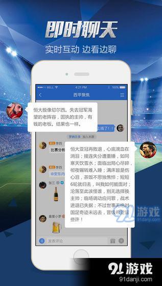 足球比分 第485页