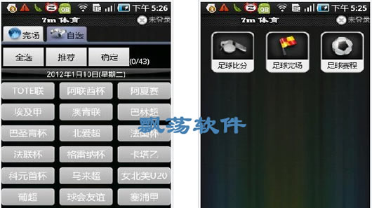 足球赛后比分查询，现代足球迷的必备技能与工具