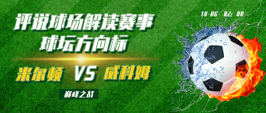 足球500比分网，球迷的实时赛事指南与激情共享平台