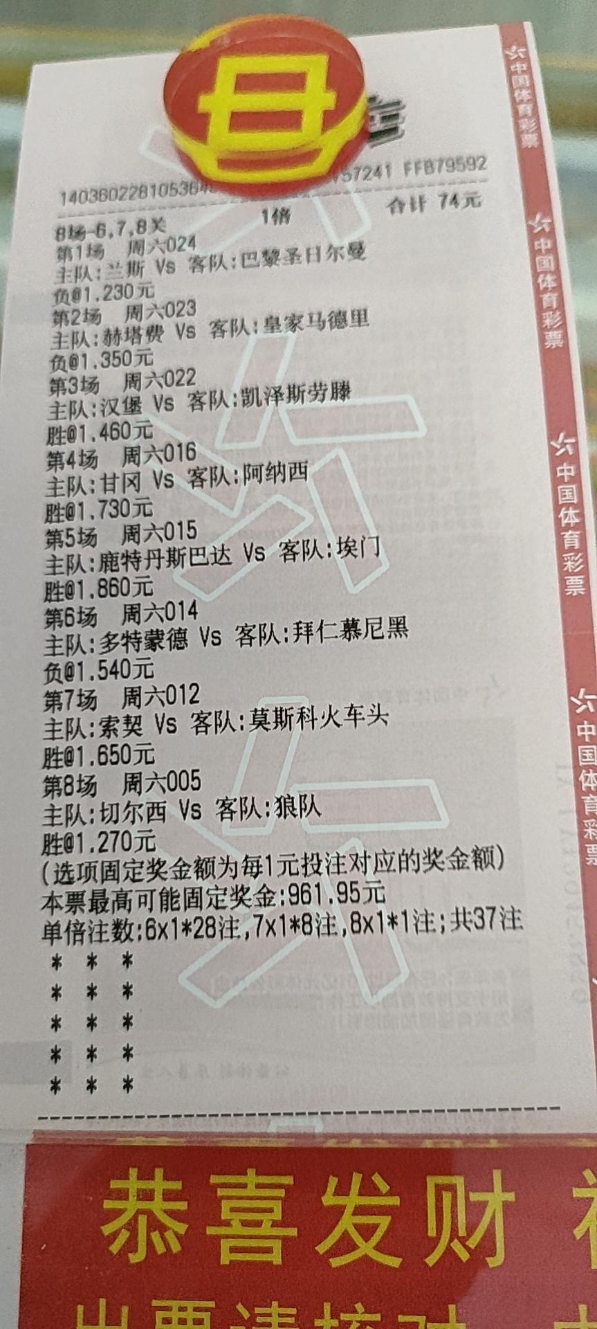 今日竞彩足球比赛结果深度解析，激情与策略的碰撞