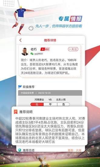 足球竞彩网，比赛结果查询的权威平台