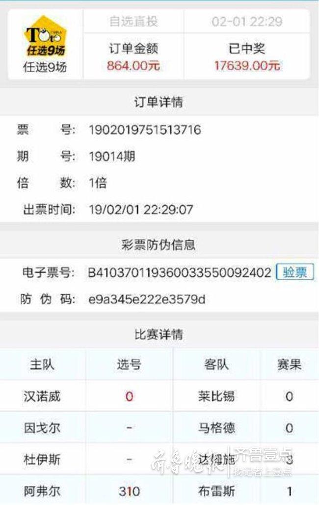 竞彩足球，结果开奖查询官网的全面解析与使用指南