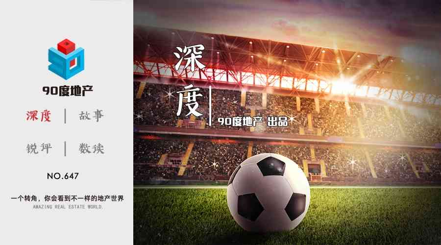 足球比分，即时比分500网——掌握每一刻的赛场动态