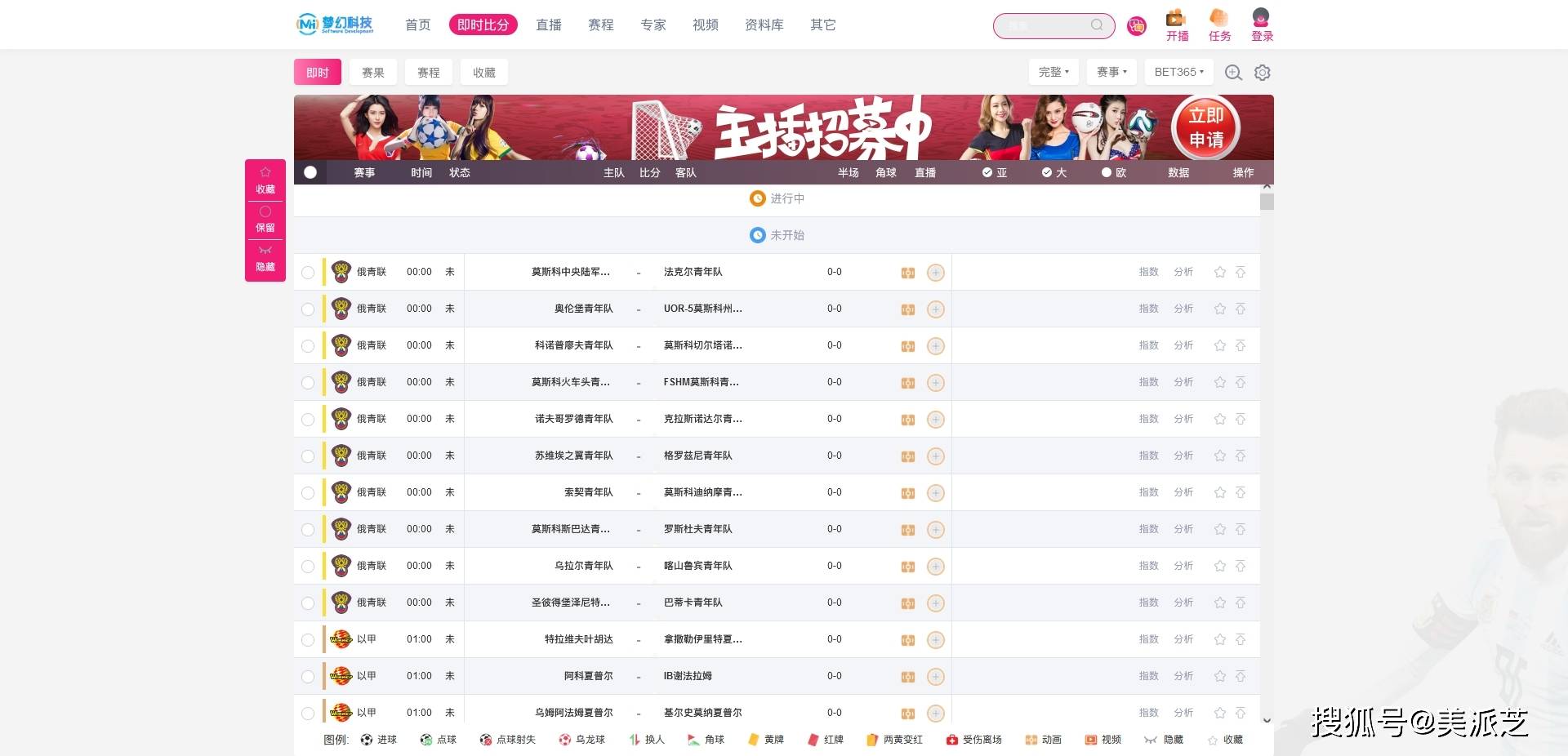 足球激情，即时比分与球探网——解锁赛事真相的钥匙
