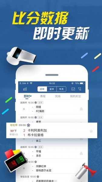 足球比分预测 第468页