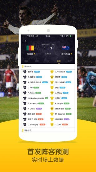7m足球即时比分，电脑版带来的便捷与激情