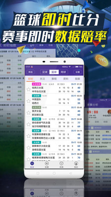 捷报比分，足球即时比分的魅力与影响