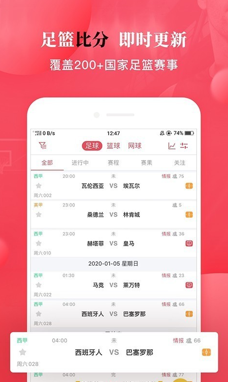 雷速比分，足球赛事的即时信息引擎