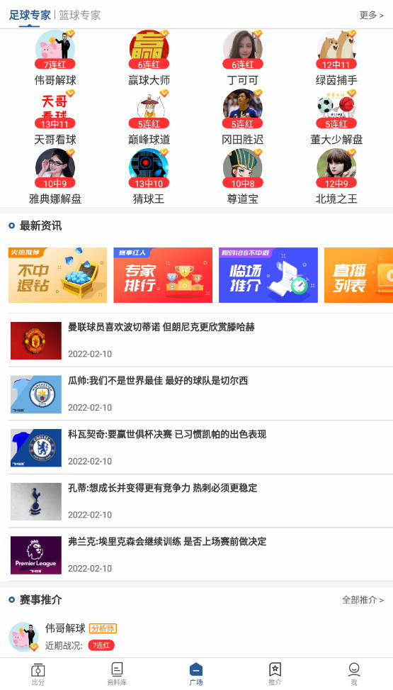 7m cn足球即时比分的魅力与价值
