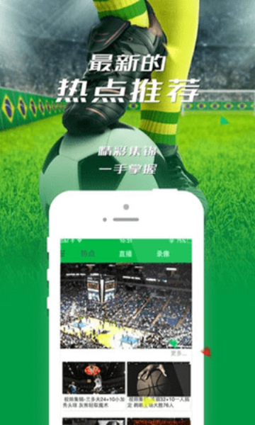 无需充值，尽享足球激情，探索免费足球直播APP的魅力