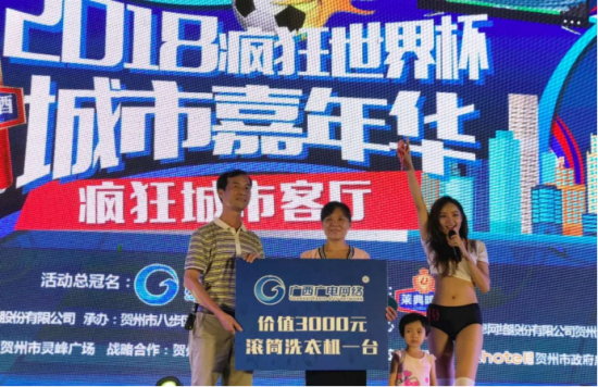 886足球直播，球迷的激情盛宴
