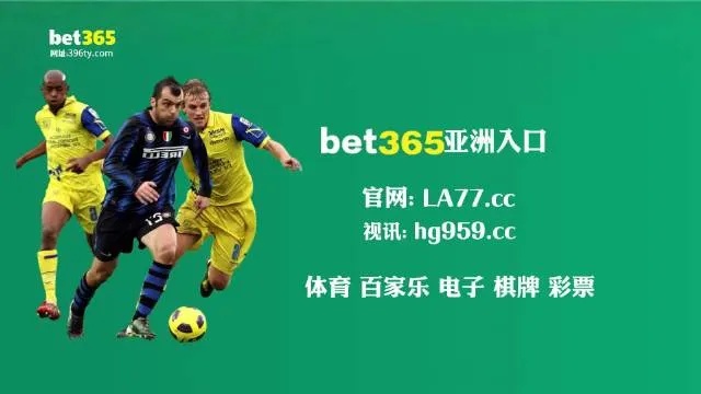 360足球直播网，高清观赛新体验