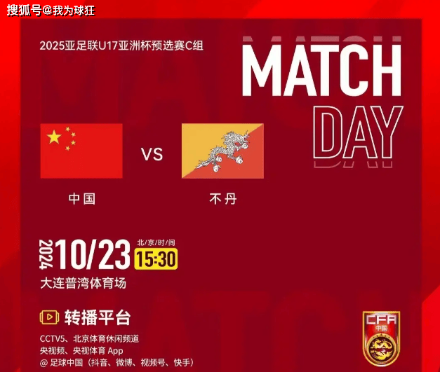 足球激情不间断，24小时在线免费观看CCTV5足球直播的魅力
