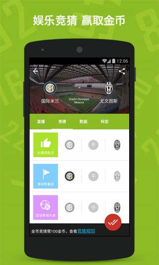 免费足球直播APP，解锁足球激情的新钥匙