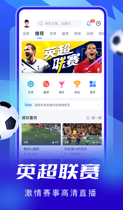 足球激情，掌中尽享，探索顶级足球比赛直播平台APP