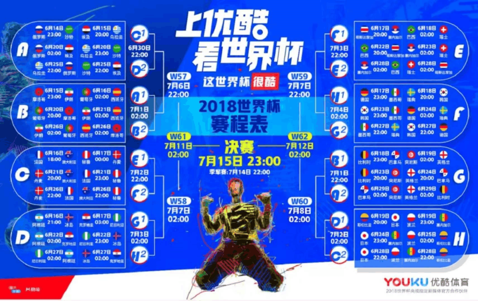 雨燕直播，免费足球直播的在线高清观赛新体验