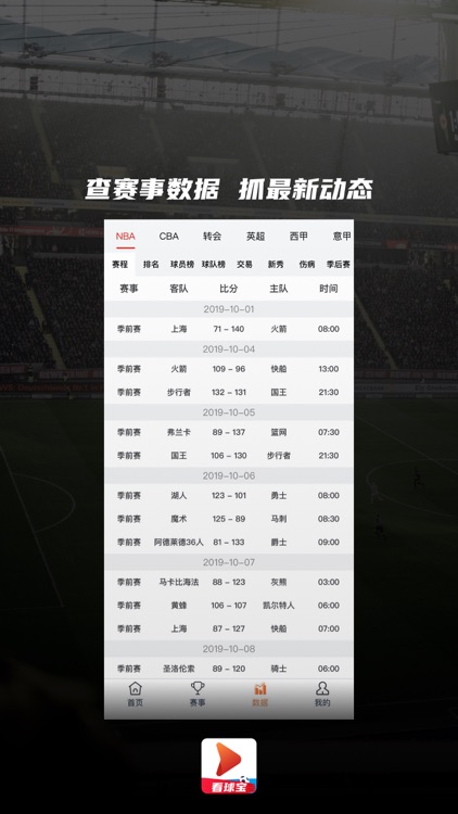 足球激情，在线免费直播，解锁足球迷的观赛新体验
