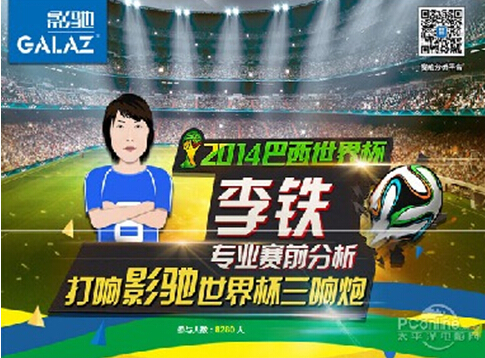 竞猜足球直播，激情与智慧的碰撞