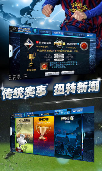足球直播，激情与数据的即时碰撞——比分播报的魅力
