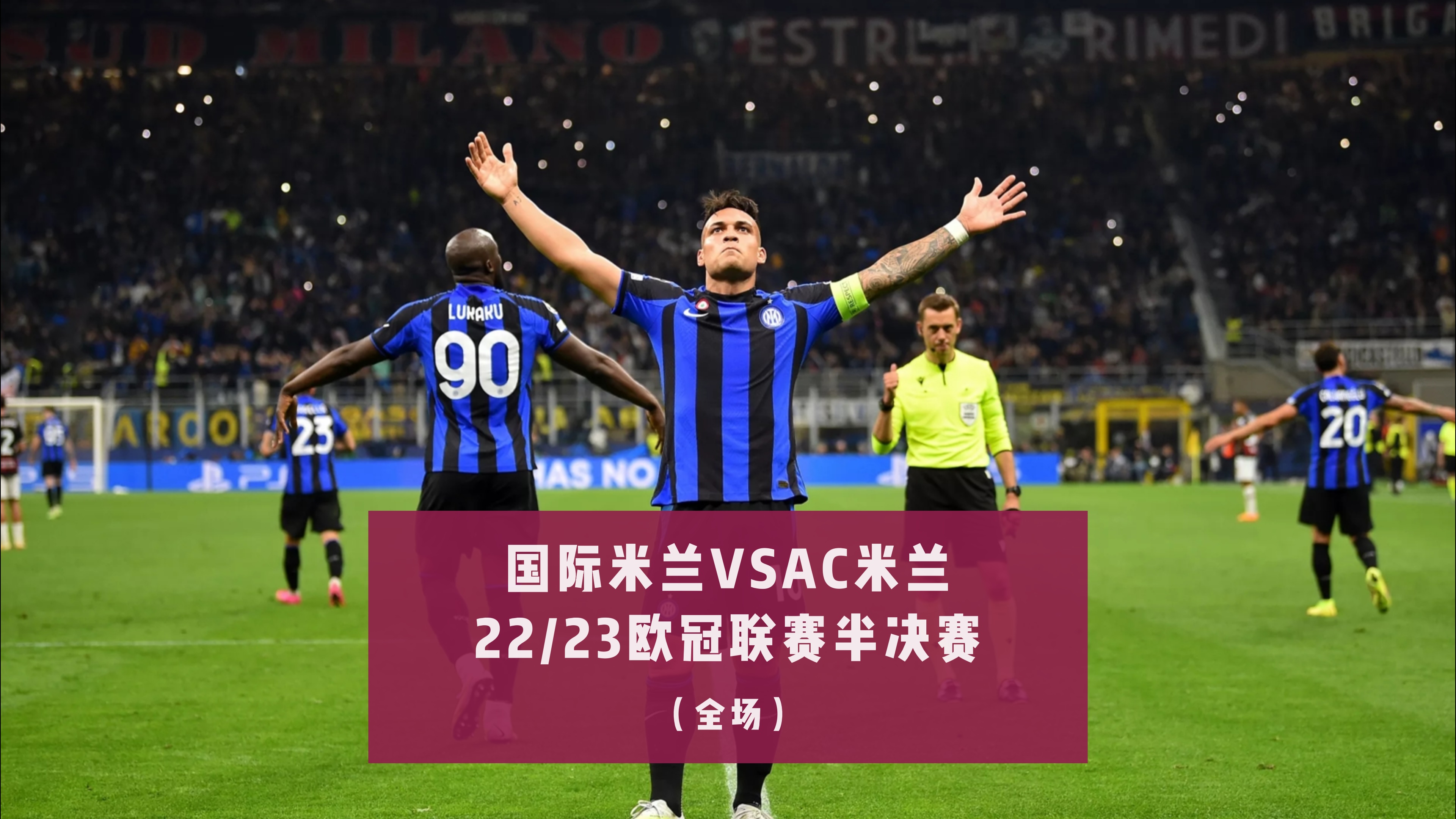 免费足球直播，310与企鹅吧的最新盛宴