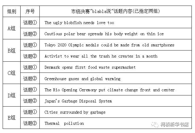 足球英语拼写占几格，一场关于规则与文化的探索