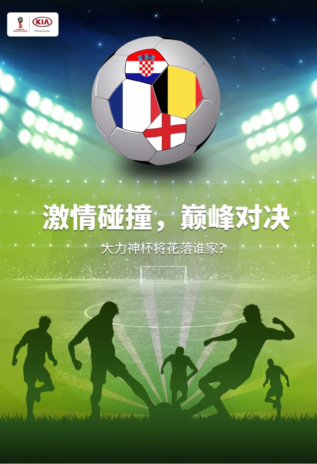 足球英语演讲PPT背景设计，激发激情与知识的完美融合