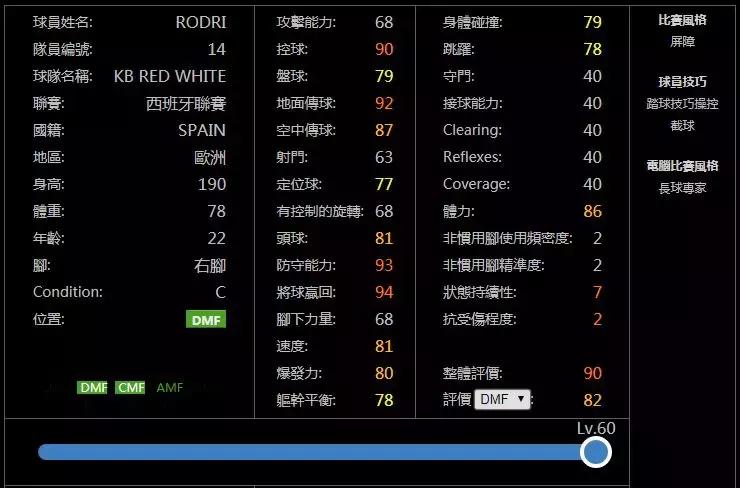 探索实况足球黑球，终极球员卡片的魅力与价值