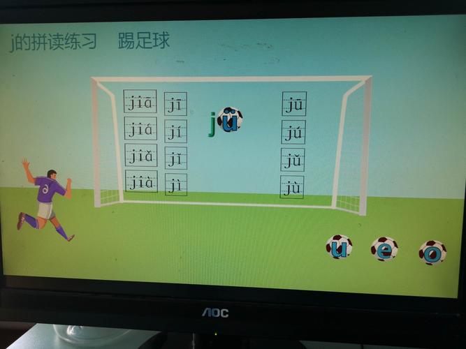 踢足球的乐趣与拼音探索