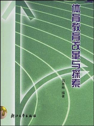 足球的魅力，一项全球性运动的拼音探索
