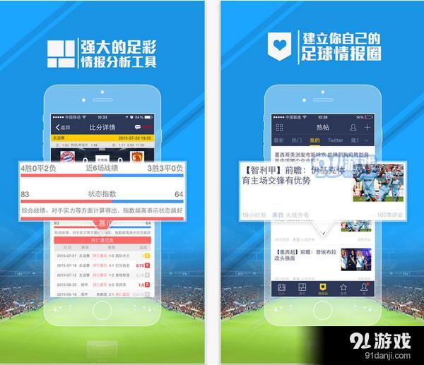 足球比分 第439页