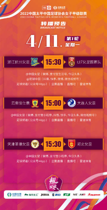 足球赛事速递，雷速捷报版带你直击赛场风云
