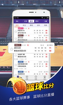 足球赛事实时追踪，顺丰快递与手机版捷报比分的完美结合