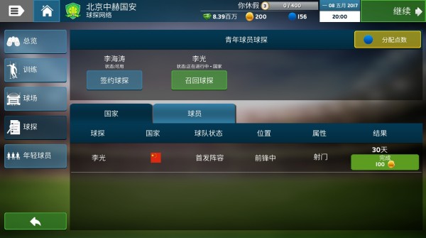 球探比分，190KKCOhn——即时足球比分的智慧之眼