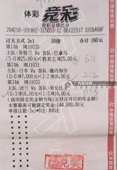 500足球比分完场版竞彩网与芬超赛事的深度解析