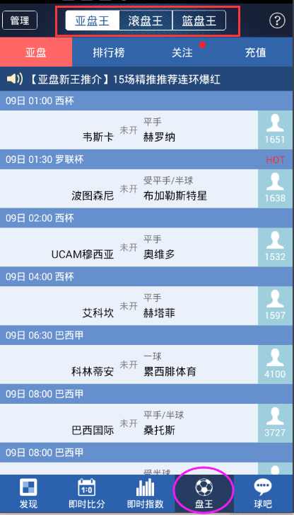 球探比分与即时足球比分的爱恨交织，如何理性面对与解决