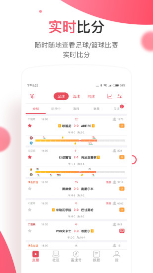 今日足球比分雷速，揭秘全球赛场激情瞬间