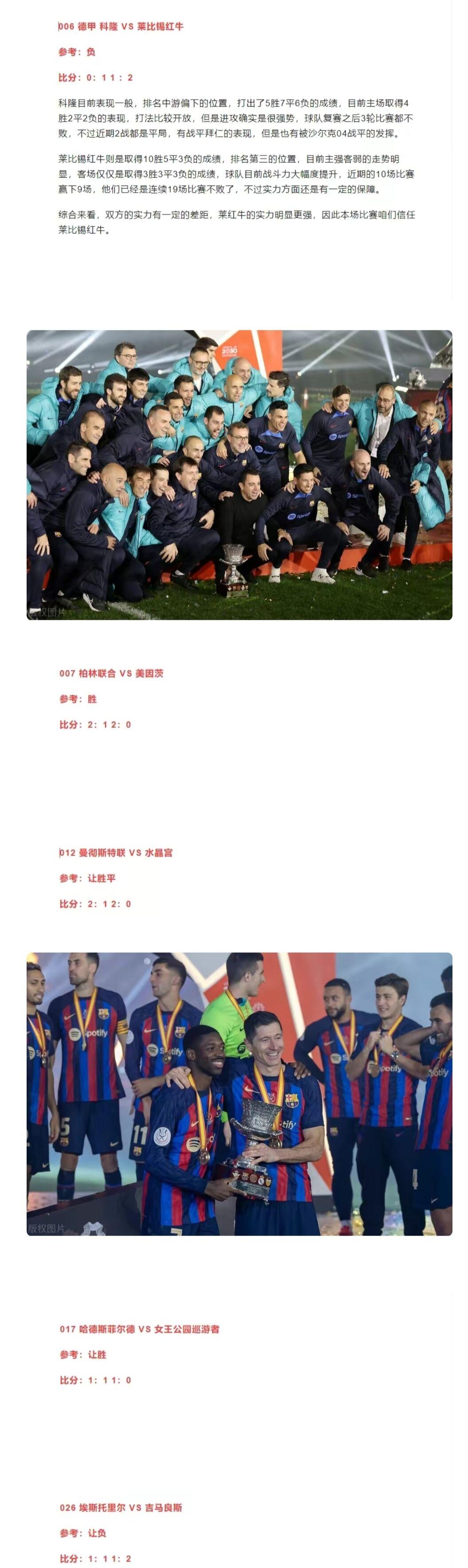 足球比分500完整版，揭秘全球赛事的激情与悬念