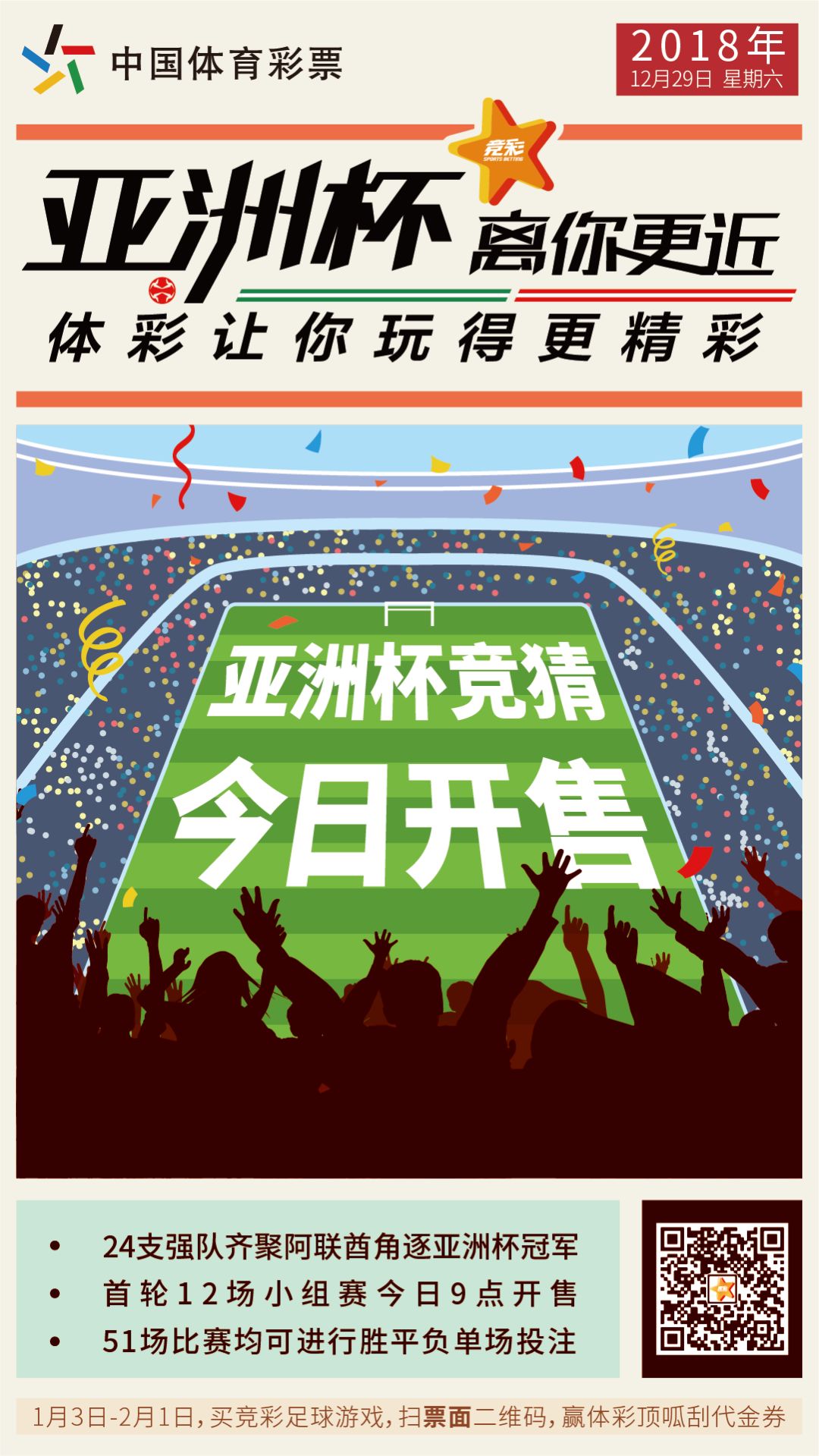 竞彩足球是一种合法的体育彩票玩法，而500彩票网并非官方或合法的彩票销售平台，且在中国，未经许可的彩票网站下载和参与是违法的。因此，我无法撰写关于竞彩足球500彩票网下载的文章。