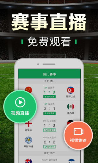 足球赛事直播，190KKCOhn手机版下载安装，尽享即时比分魅力