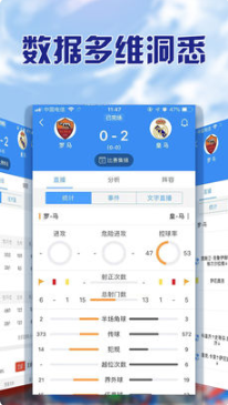 足球比分网，捷报在手，手机观赛新体验