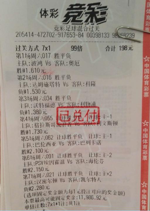 足球赛事直播，500网竞彩网带来的精彩瞬间与智慧竞猜