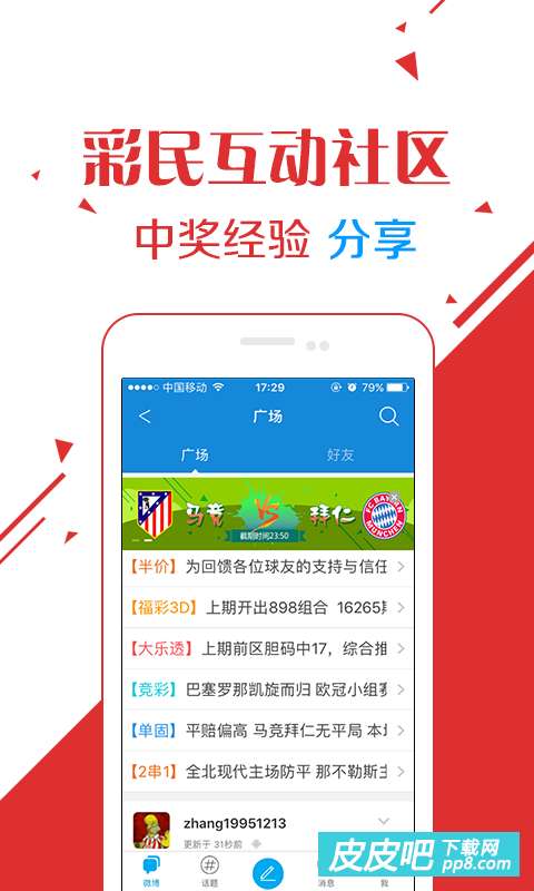 足球彩票竞彩网，探索数字游戏中的激情与策略